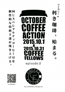 octobercoffeeaction